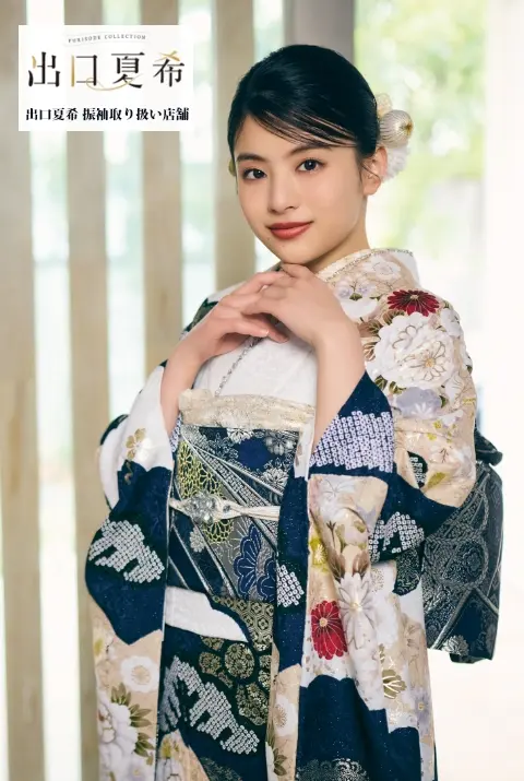 出口夏希の最新振袖