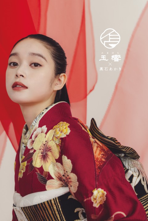 高石あかりのブランド振袖