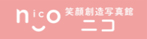 ニコ