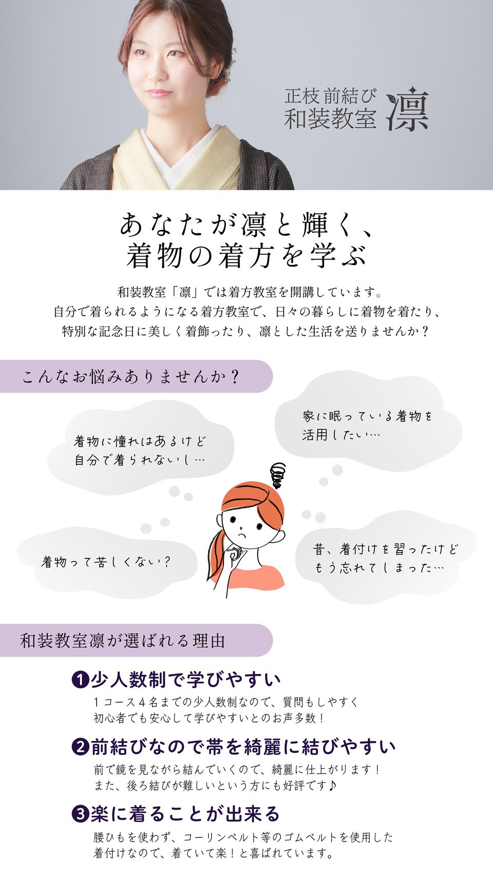 凛