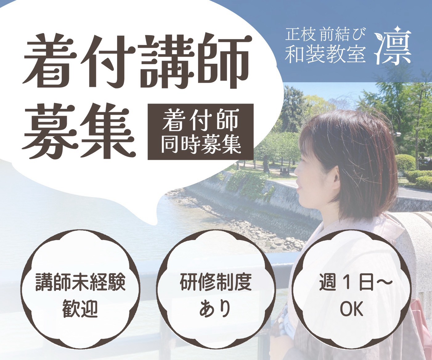 凛