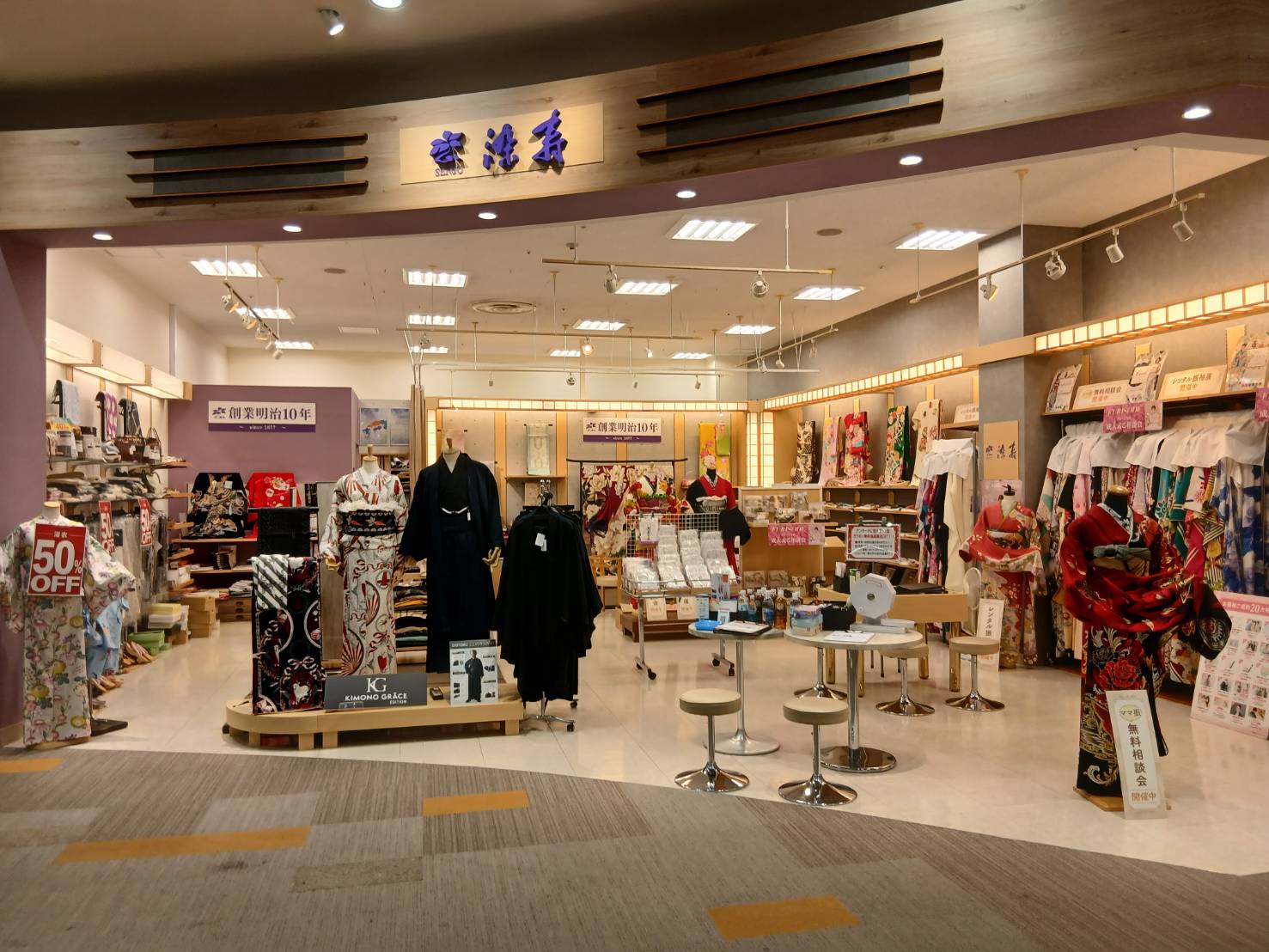 染寿 サンリブシティ小倉店