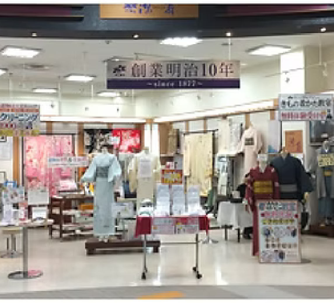 染寿 サンリブシティ小倉店