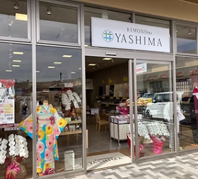 きもののやしま　三次店