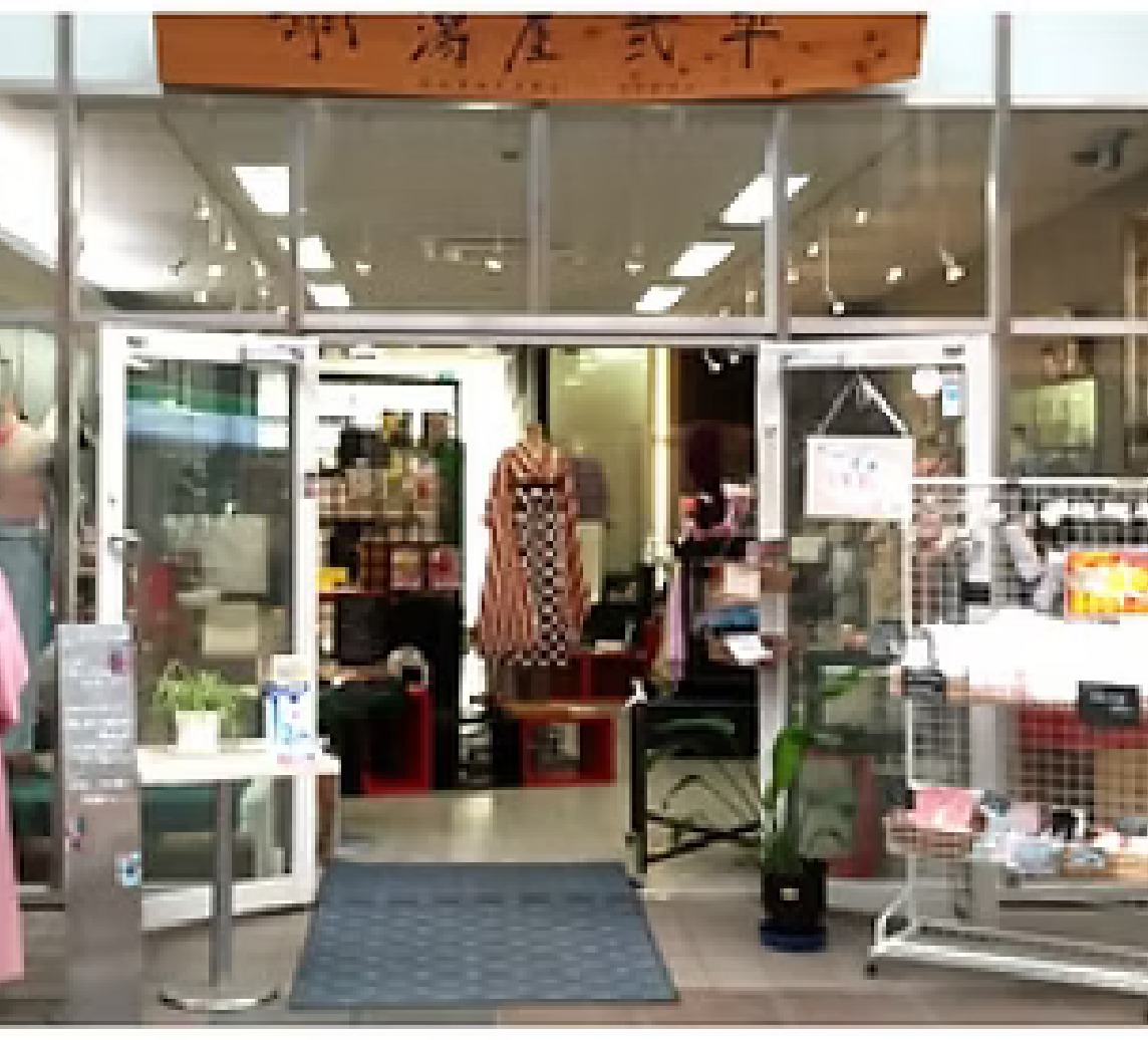 羽潟屋弐平