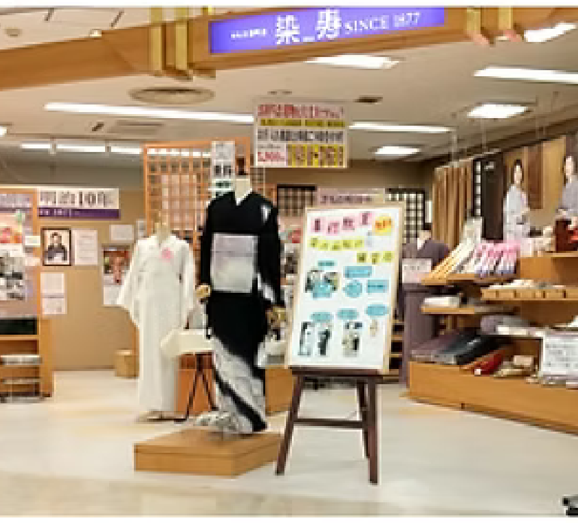 染寿 玉名店