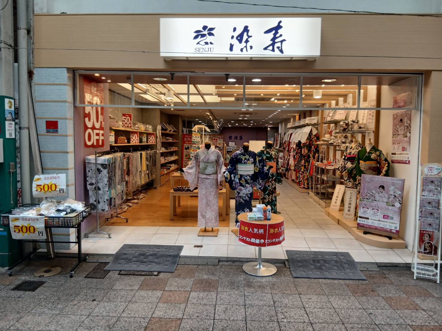 染寿 小倉魚町店