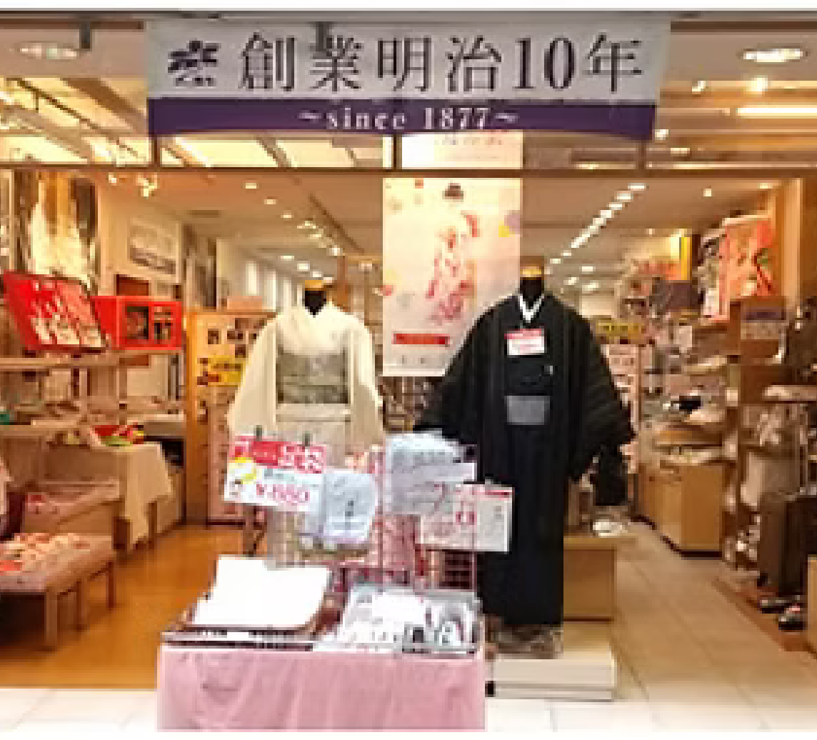 染寿 小倉魚町店