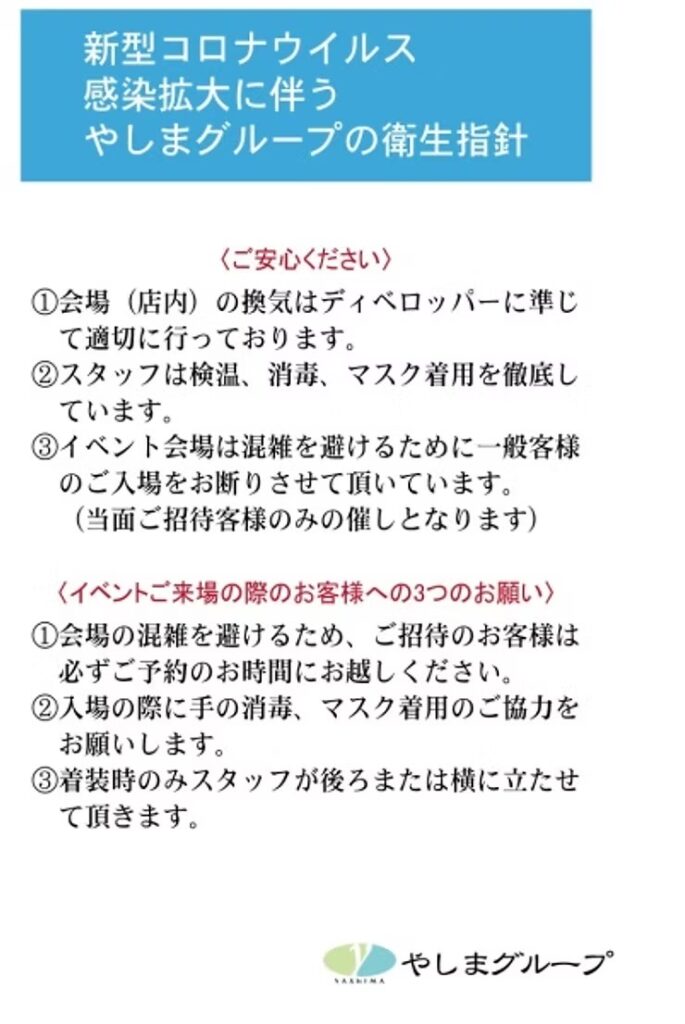 きもののやしま米子店が取材を受けました。