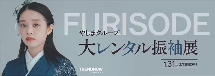 大レンタル振袖展