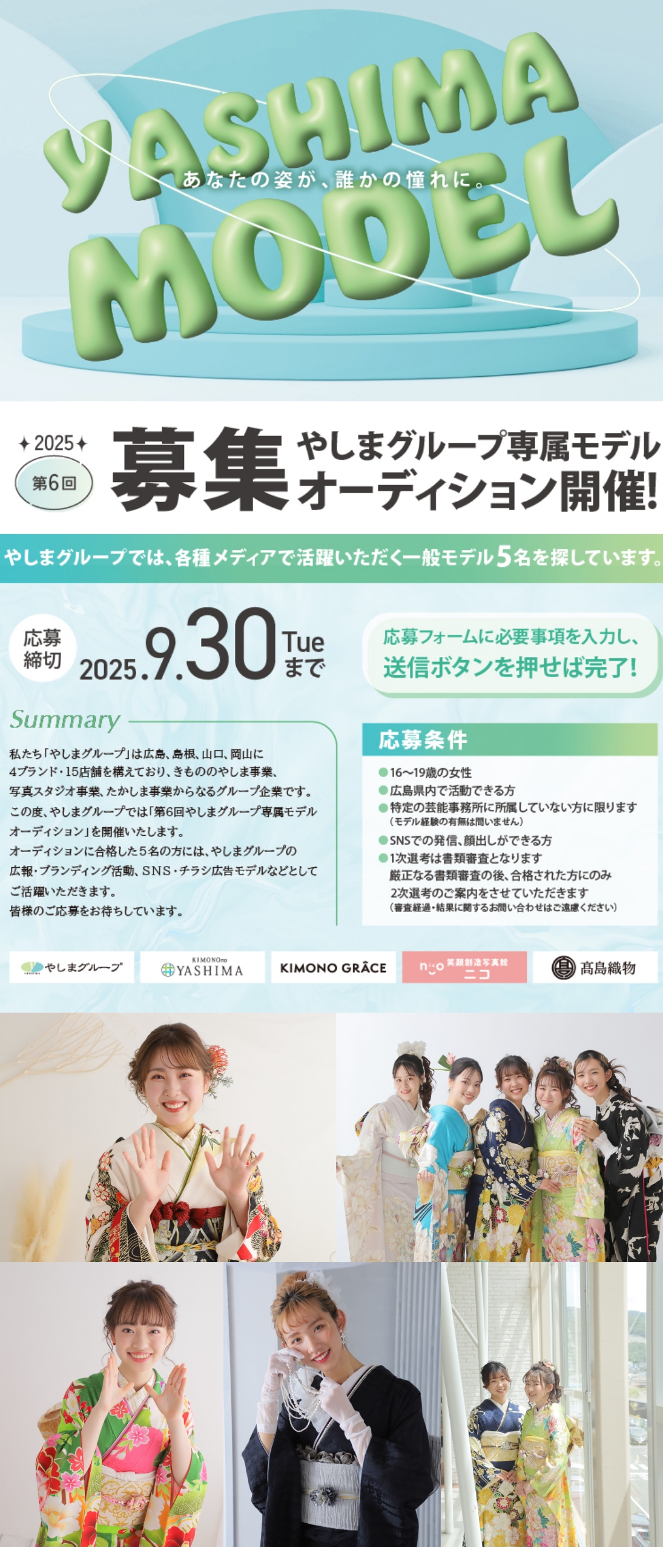 名匠展